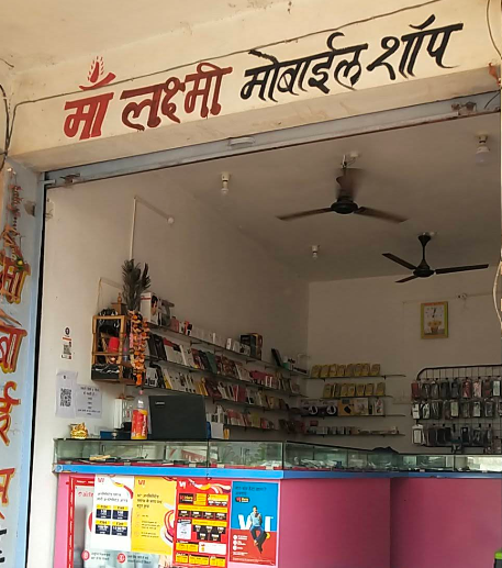 Maa Laxmi Mobile Service Abhanpur